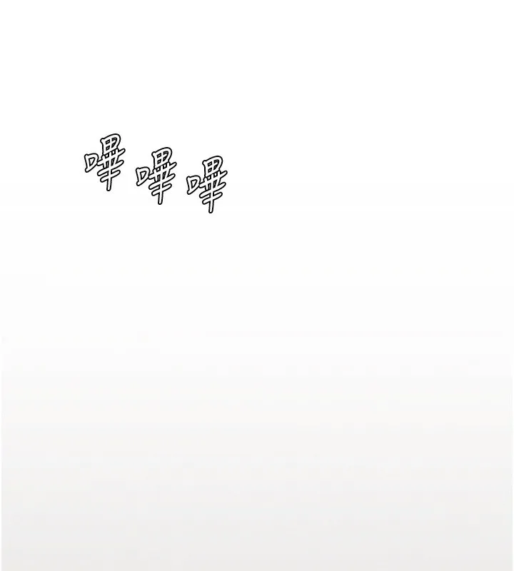 男人配额制 - 第3話-男孩子別太晚回家 - page 91