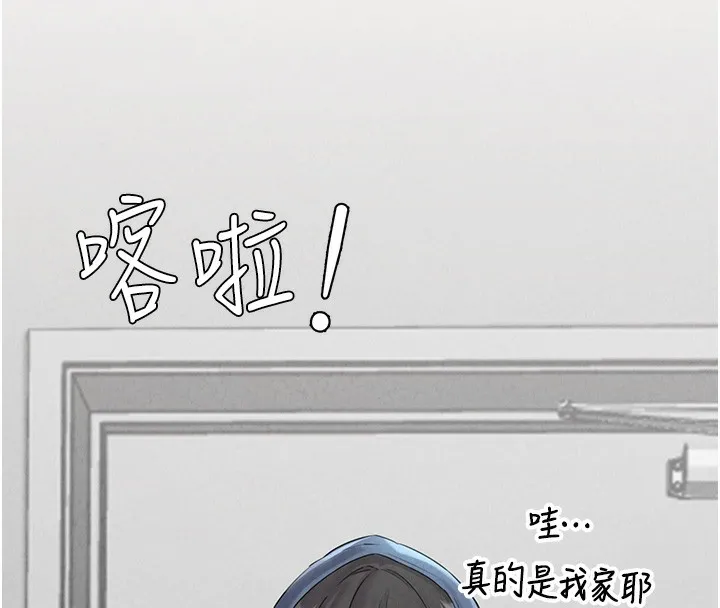 男人配额制 - 第3話-男孩子別太晚回家 - page 92