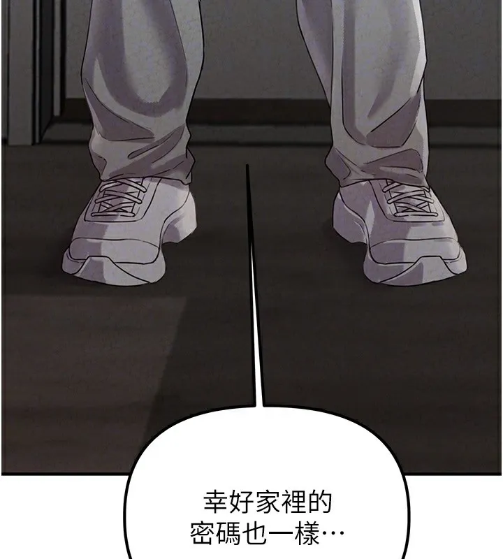 男人配额制 - 第3話-男孩子別太晚回家 - page 95