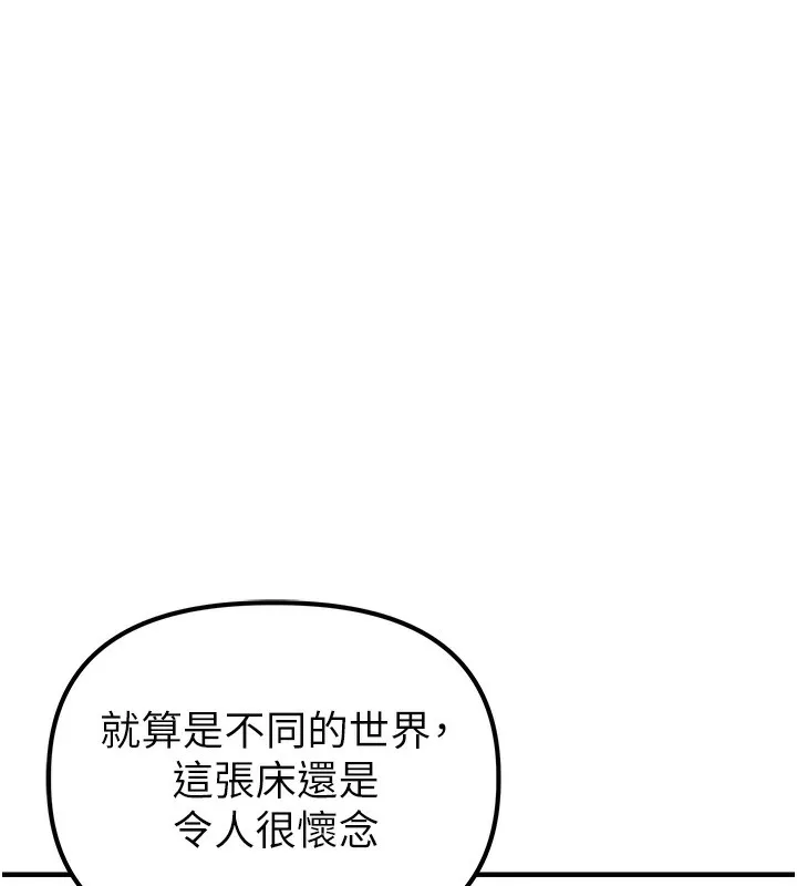 男人配额制 - 第3話-男孩子別太晚回家 - page 97
