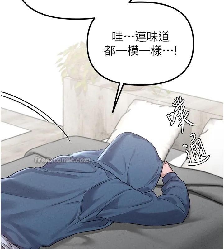 男人配额制 - 第3話-男孩子別太晚回家 - page 98