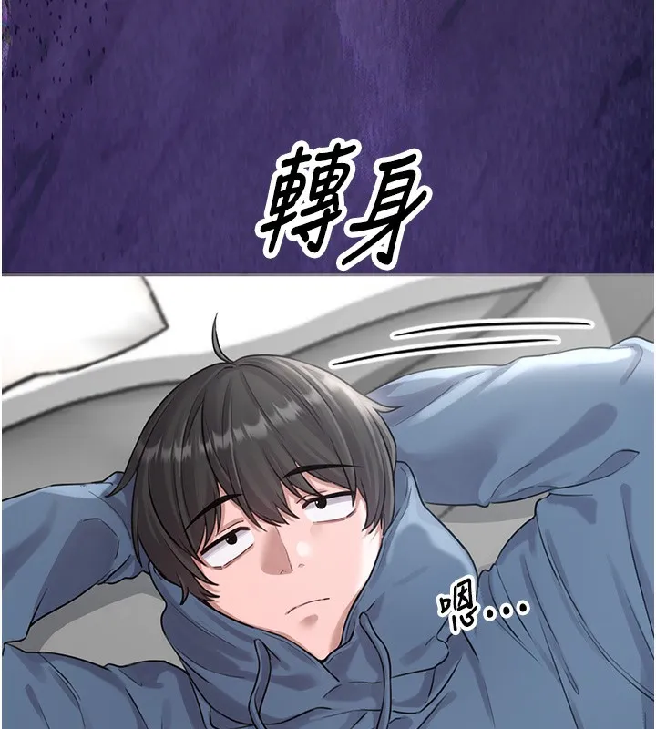 男人配额制 - 第3話-男孩子別太晚回家 - page 104