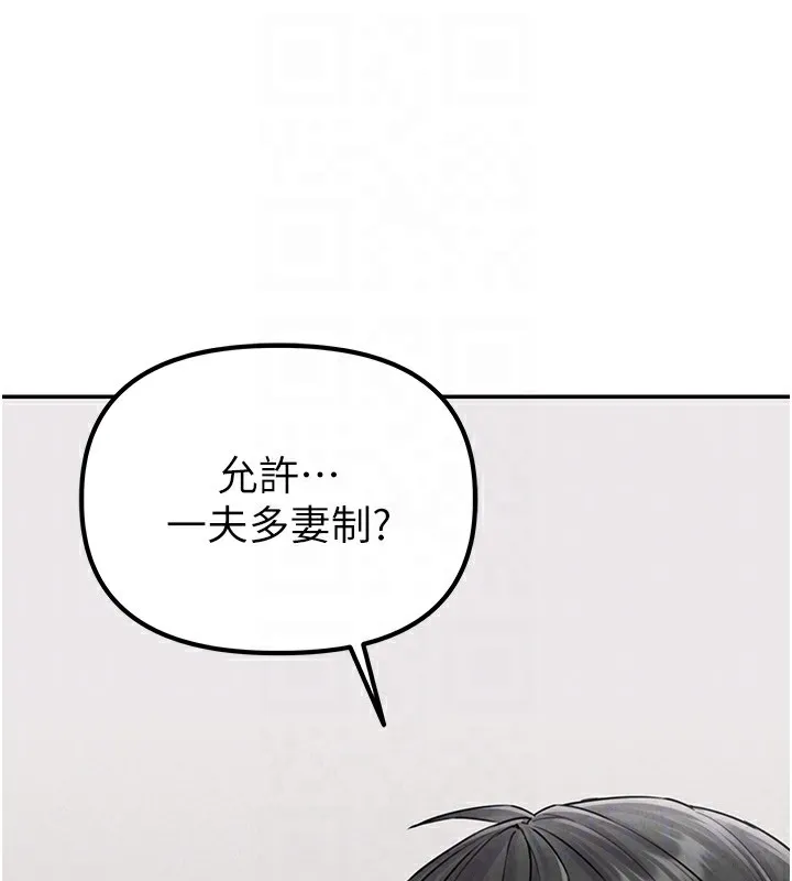 男人配额制 - 第3話-男孩子別太晚回家 - page 115