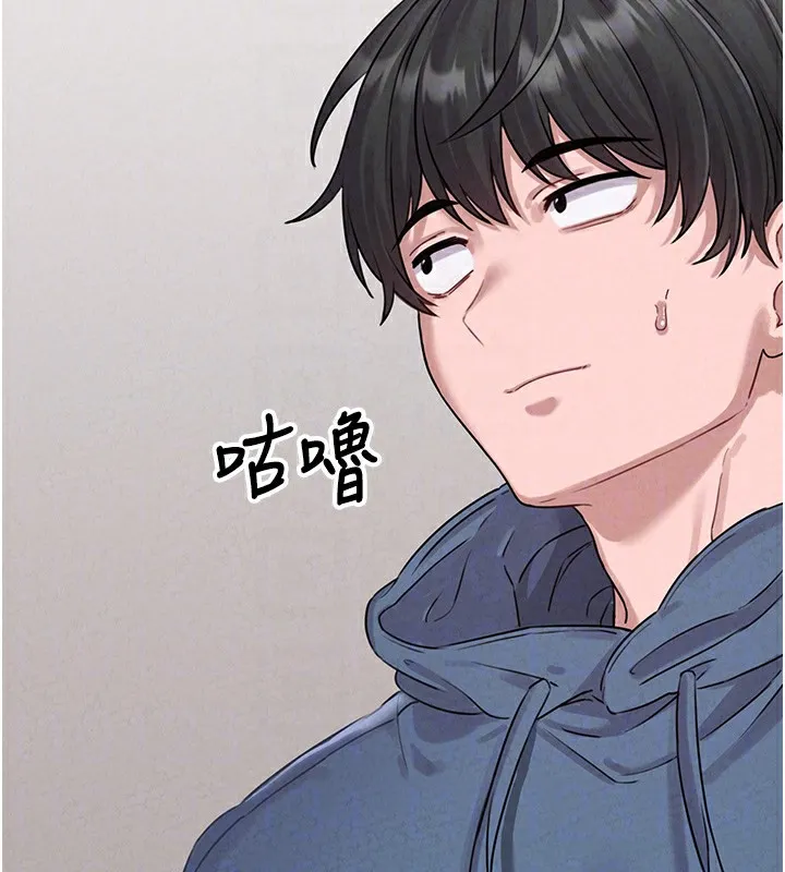 男人配额制 - 第3話-男孩子別太晚回家 - page 116