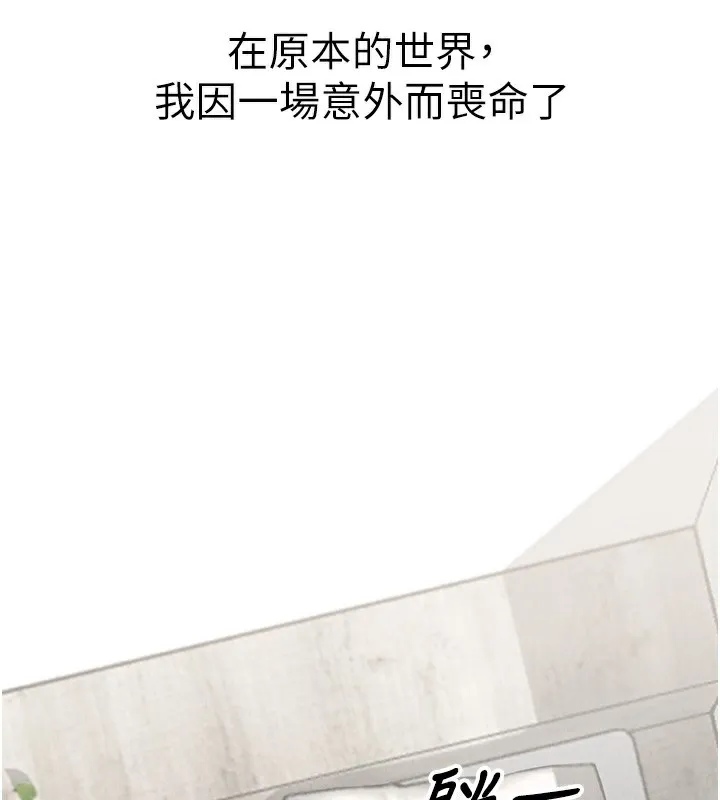 男人配额制 - 第3話-男孩子別太晚回家 - page 120