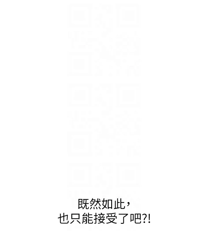 男人配额制 - 第3話-男孩子別太晚回家 - page 123