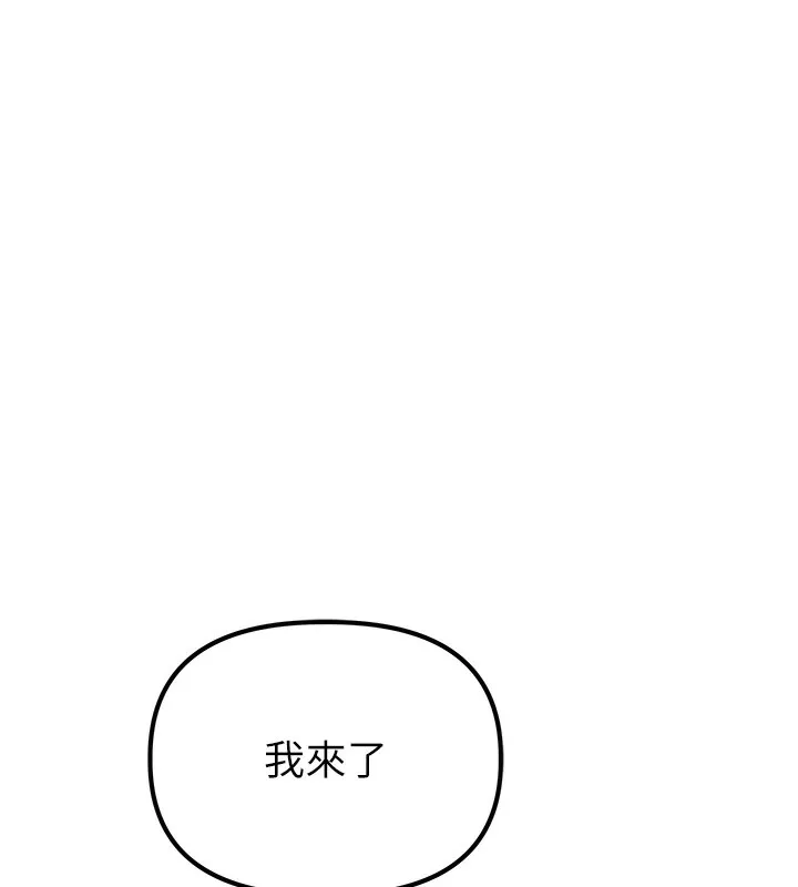 男人配额制 - 第3話-男孩子別太晚回家 - page 132