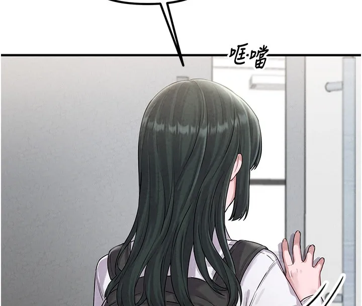 男人配额制 - 第3話-男孩子別太晚回家 - page 133
