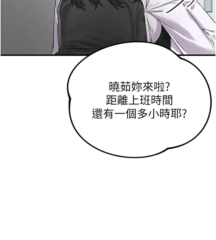 男人配额制 - 第3話-男孩子別太晚回家 - page 134