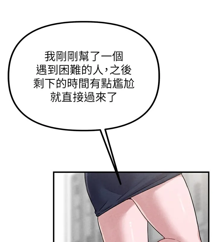 男人配额制 - 第3話-男孩子別太晚回家 - page 135