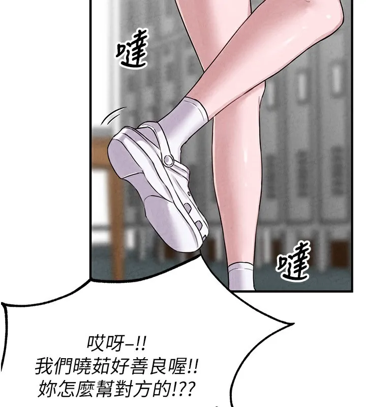 男人配额制 - 第3話-男孩子別太晚回家 - page 136