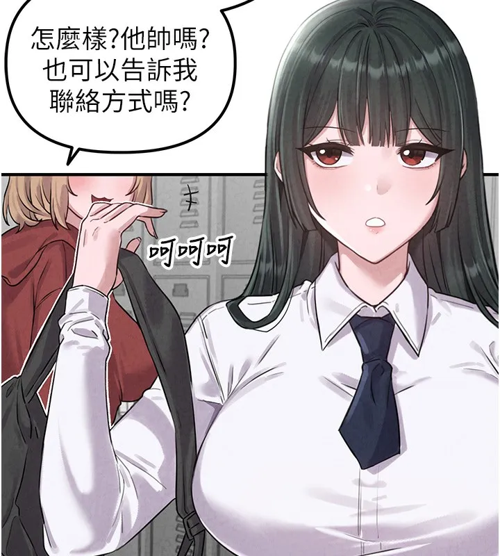 男人配额制 - 第3話-男孩子別太晚回家 - page 139
