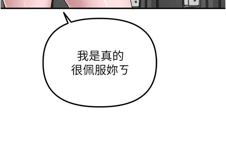 男人配额制 - 第3話-男孩子別太晚回家 - page 144