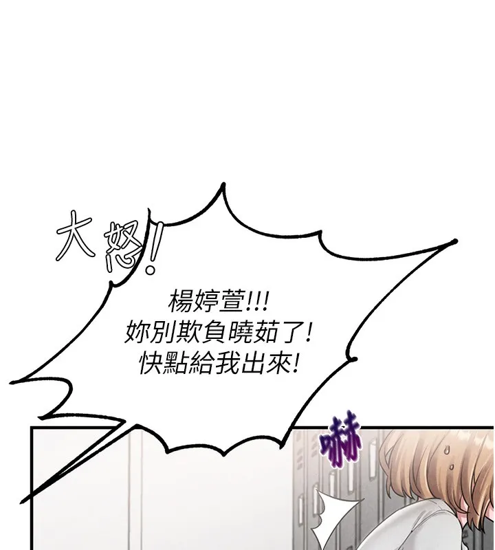 男人配额制 - 第3話-男孩子別太晚回家 - page 145