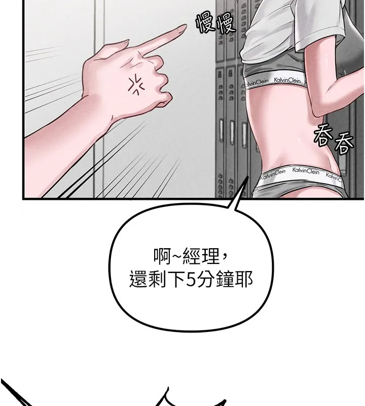 男人配额制 - 第3話-男孩子別太晚回家 - page 146