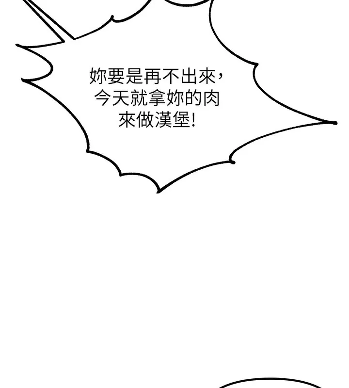 男人配额制 - 第3話-男孩子別太晚回家 - page 147