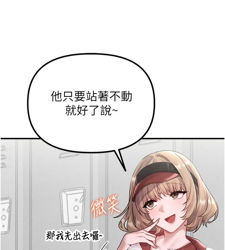 男人配额制 - 第3話-男孩子別太晚回家 - page 156