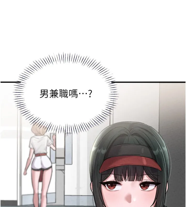 男人配额制 - 第3話-男孩子別太晚回家 - page 160