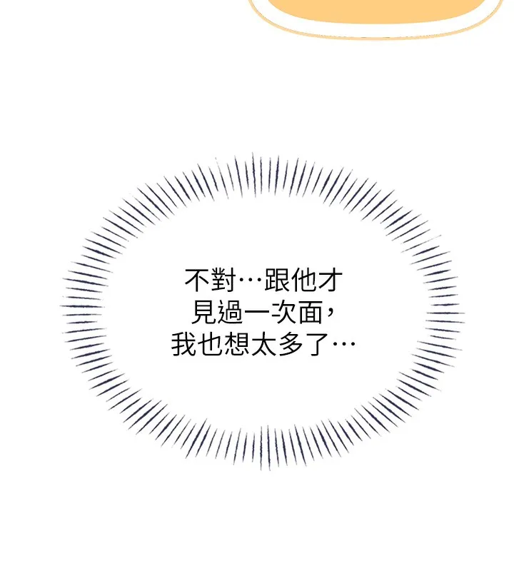 男人配额制 - 第3話-男孩子別太晚回家 - page 166