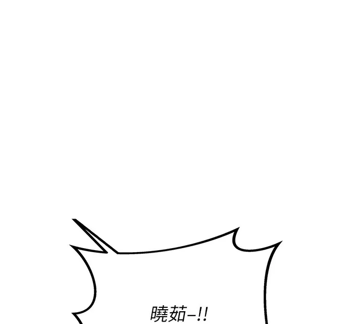 男人配额制 - 第3話-男孩子別太晚回家 - page 167