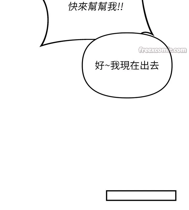 男人配额制 - 第3話-男孩子別太晚回家 - page 168