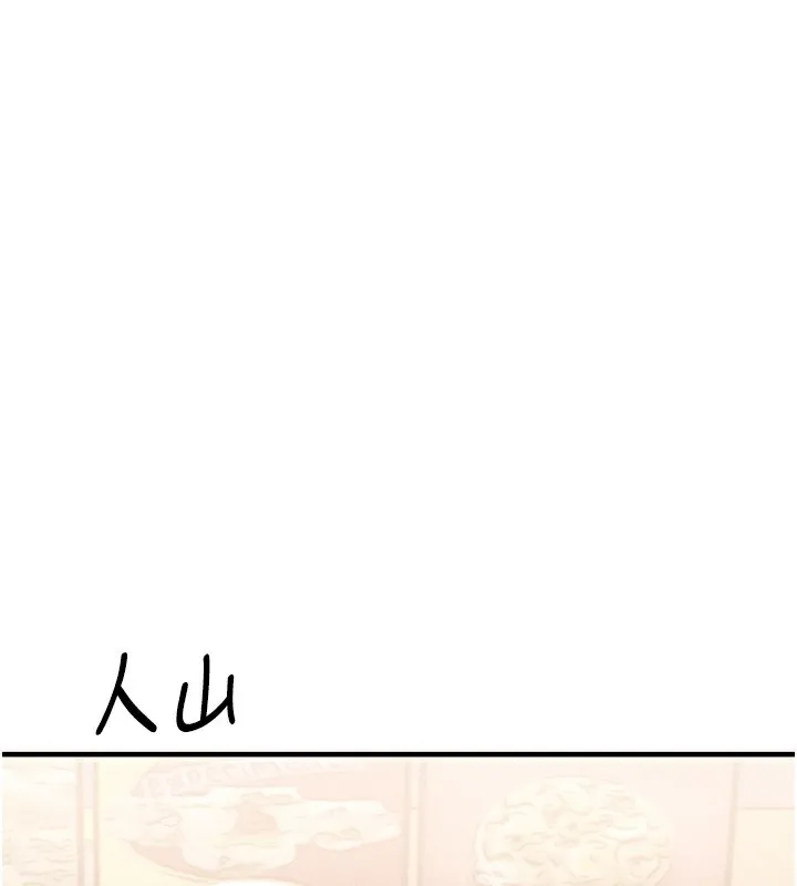 男人配额制 - 第3話-男孩子別太晚回家 - page 171