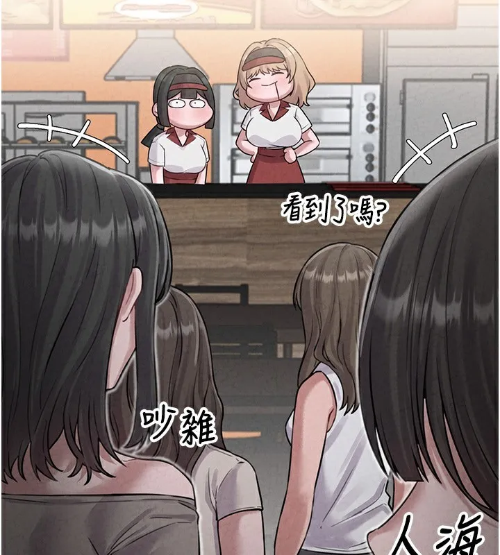 男人配额制 - 第3話-男孩子別太晚回家 - page 172