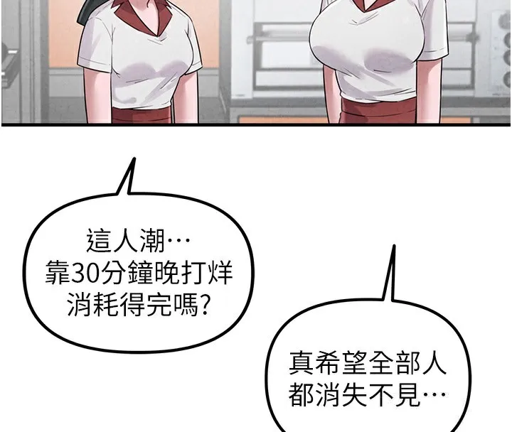 男人配额制 - 第3話-男孩子別太晚回家 - page 174