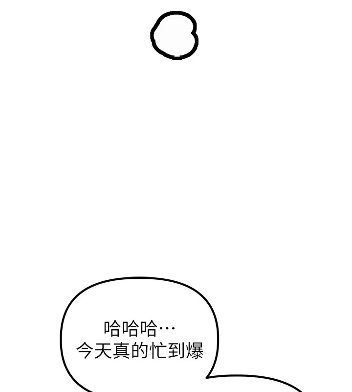 男人配额制 - 第3話-男孩子別太晚回家 - page 176
