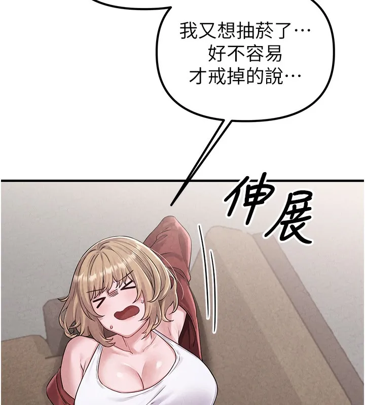 男人配额制 - 第3話-男孩子別太晚回家 - page 177