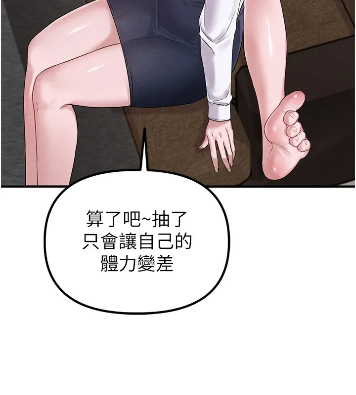 男人配额制 - 第3話-男孩子別太晚回家 - page 179