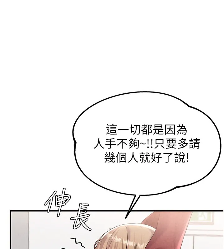 男人配额制 - 第3話-男孩子別太晚回家 - page 180