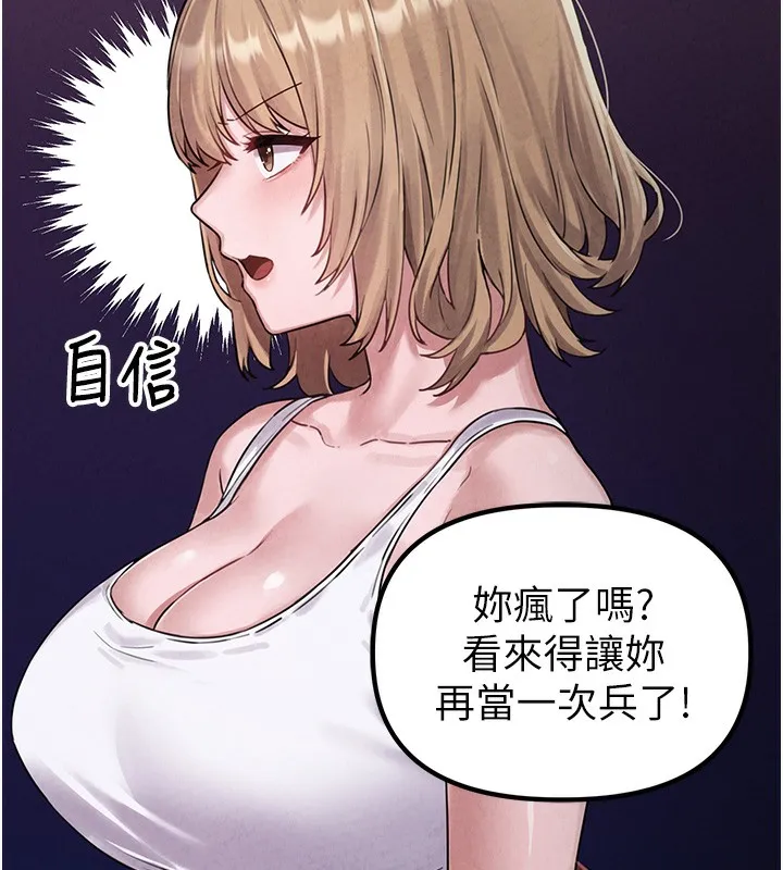 男人配额制 - 第3話-男孩子別太晚回家 - page 184