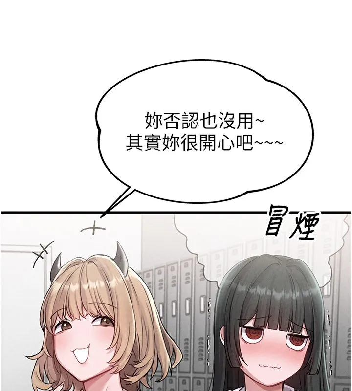 男人配额制 - 第3話-男孩子別太晚回家 - page 188