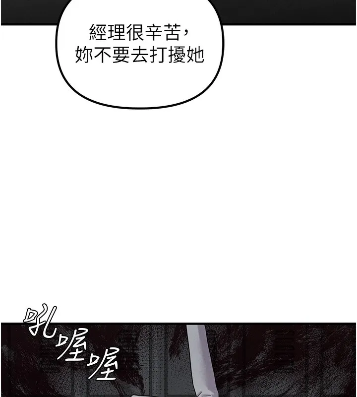 男人配额制 - 第3話-男孩子別太晚回家 - page 194