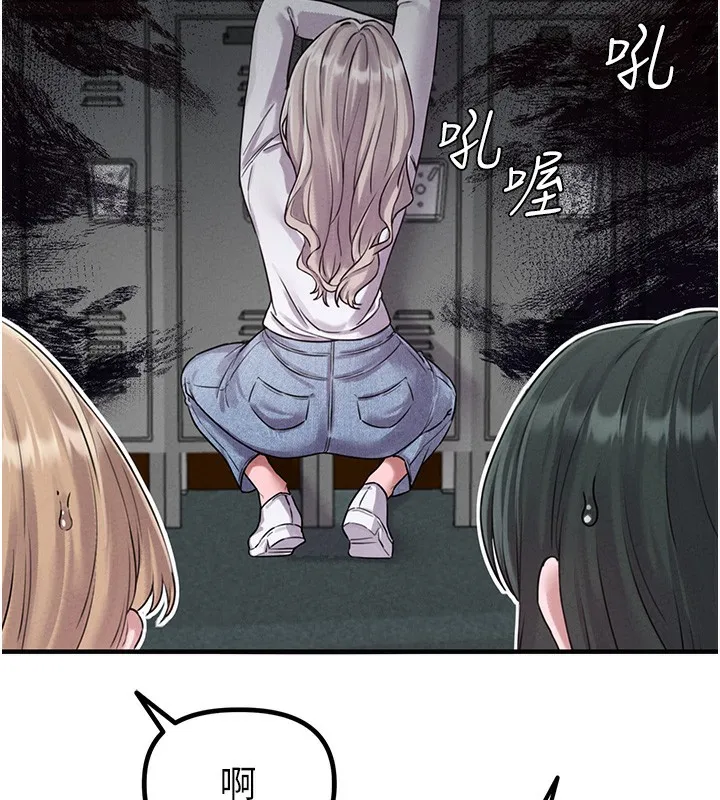 男人配额制 - 第3話-男孩子別太晚回家 - page 195