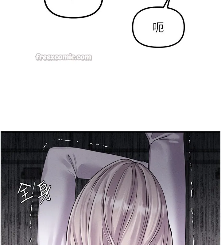 男人配额制 - 第3話-男孩子別太晚回家 - page 196