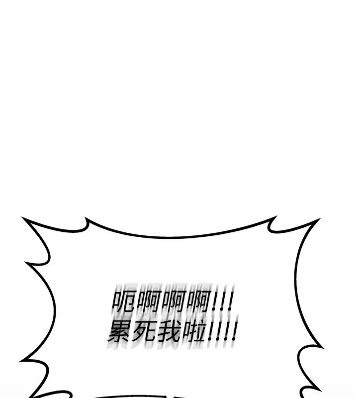 男人配额制 - 第3話-男孩子別太晚回家 - page 199