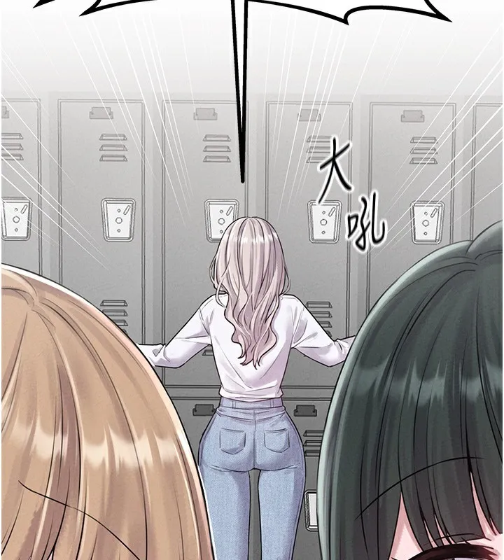男人配额制 - 第3話-男孩子別太晚回家 - page 200