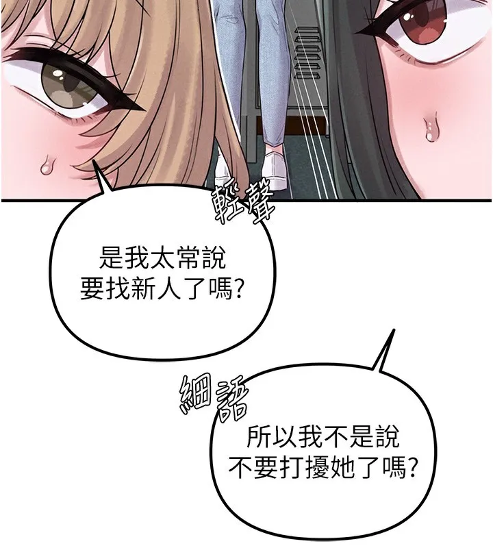 男人配额制 - 第3話-男孩子別太晚回家 - page 201