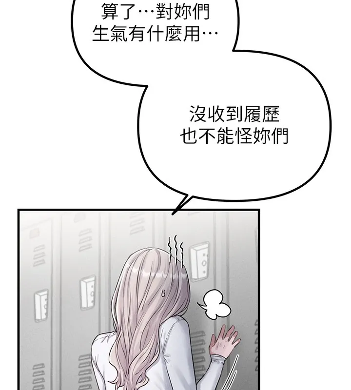 男人配额制 - 第3話-男孩子別太晚回家 - page 203