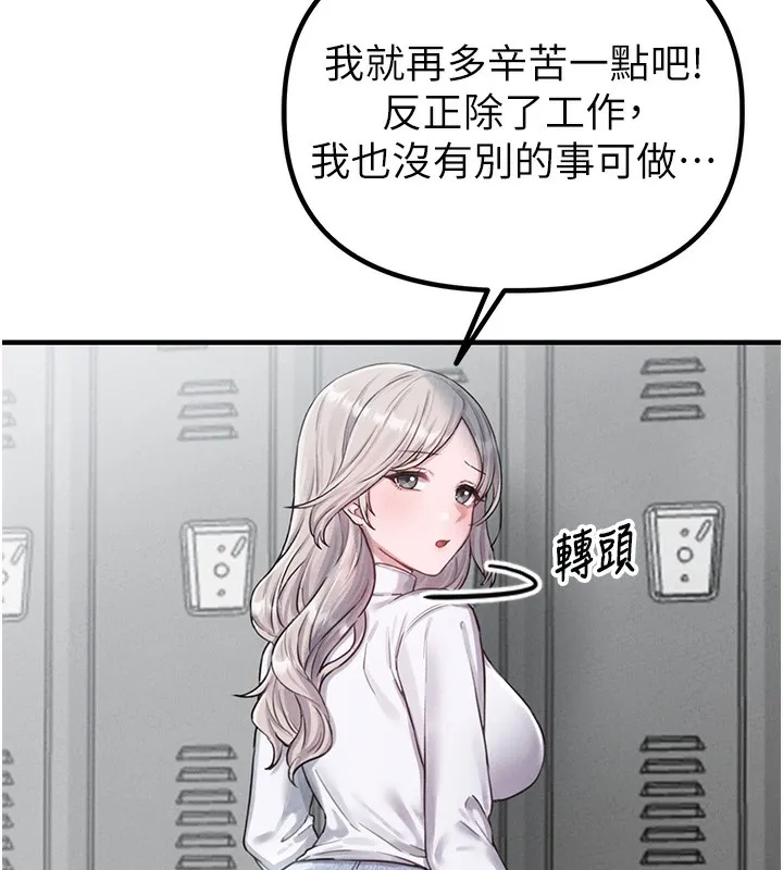 男人配额制 - 第3話-男孩子別太晚回家 - page 205