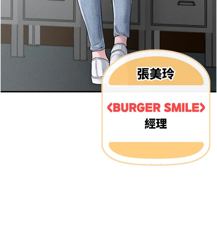 男人配额制 - 第3話-男孩子別太晚回家 - page 207