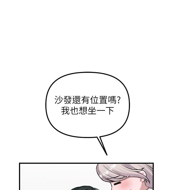 男人配额制 - 第3話-男孩子別太晚回家 - page 208