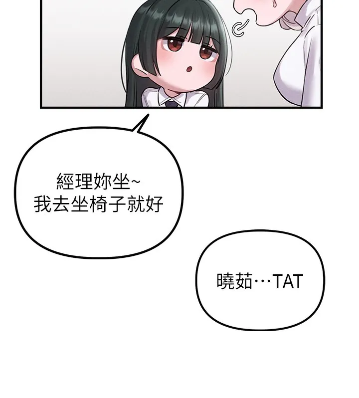 男人配额制 - 第3話-男孩子別太晚回家 - page 209
