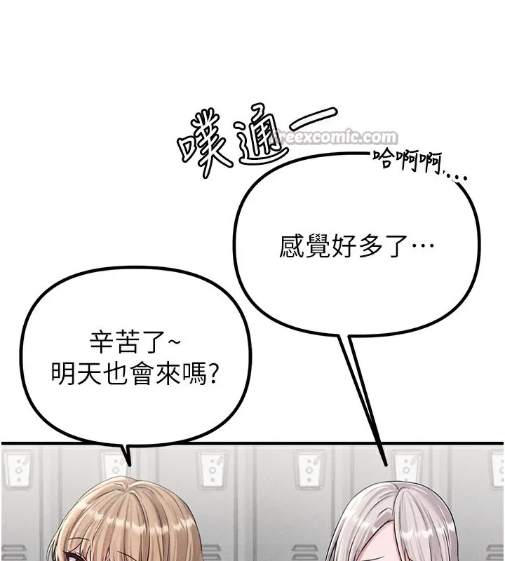 男人配额制 - 第3話-男孩子別太晚回家 - page 210