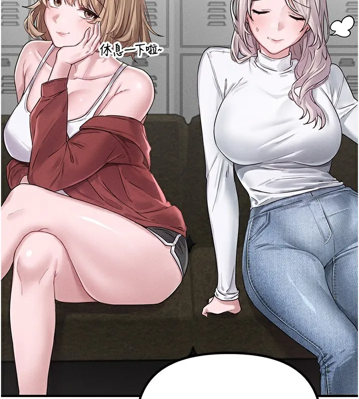 男人配额制 - 第3話-男孩子別太晚回家 - page 211