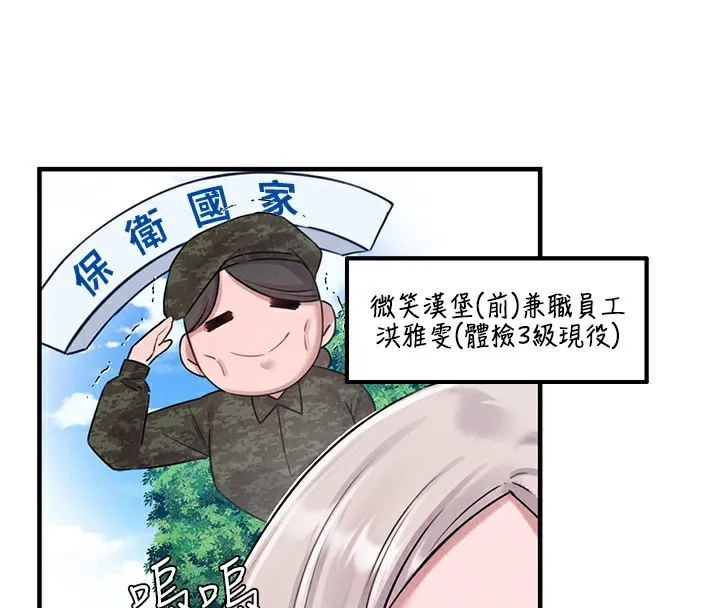 男人配额制 - 第3話-男孩子別太晚回家 - page 213