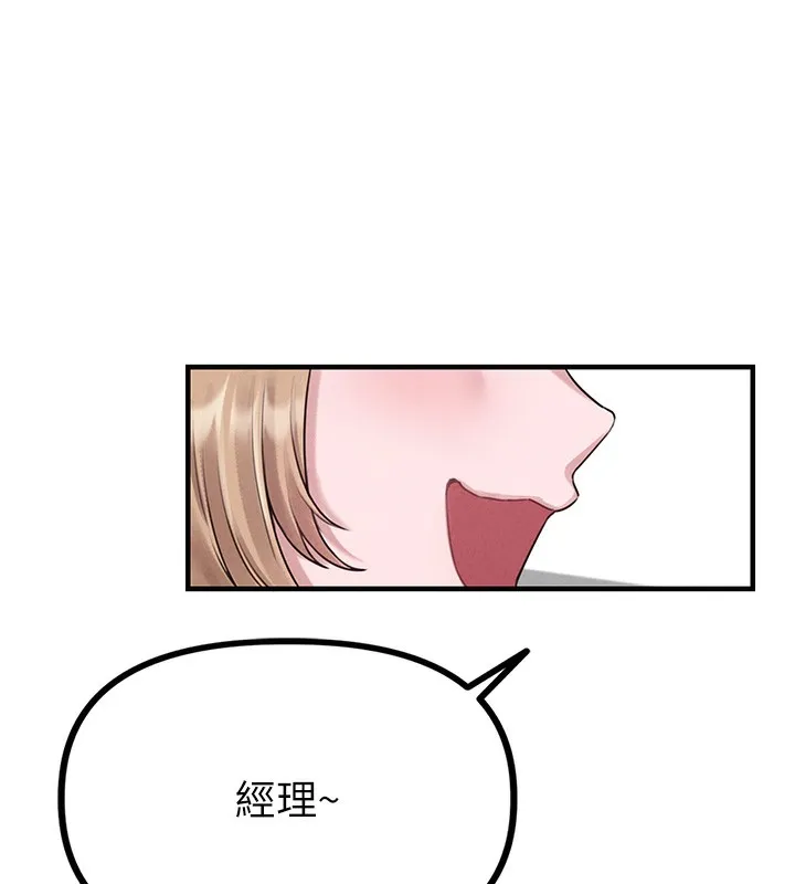 男人配额制 - 第3話-男孩子別太晚回家 - page 215