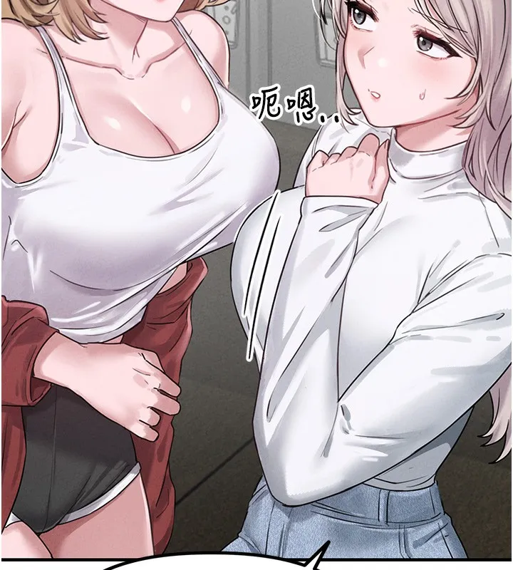 男人配额制 - 第3話-男孩子別太晚回家 - page 218